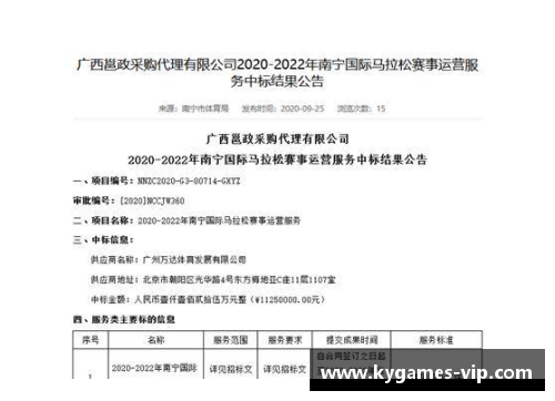 球员终身协议：未来趋势与职业体育的新界定
